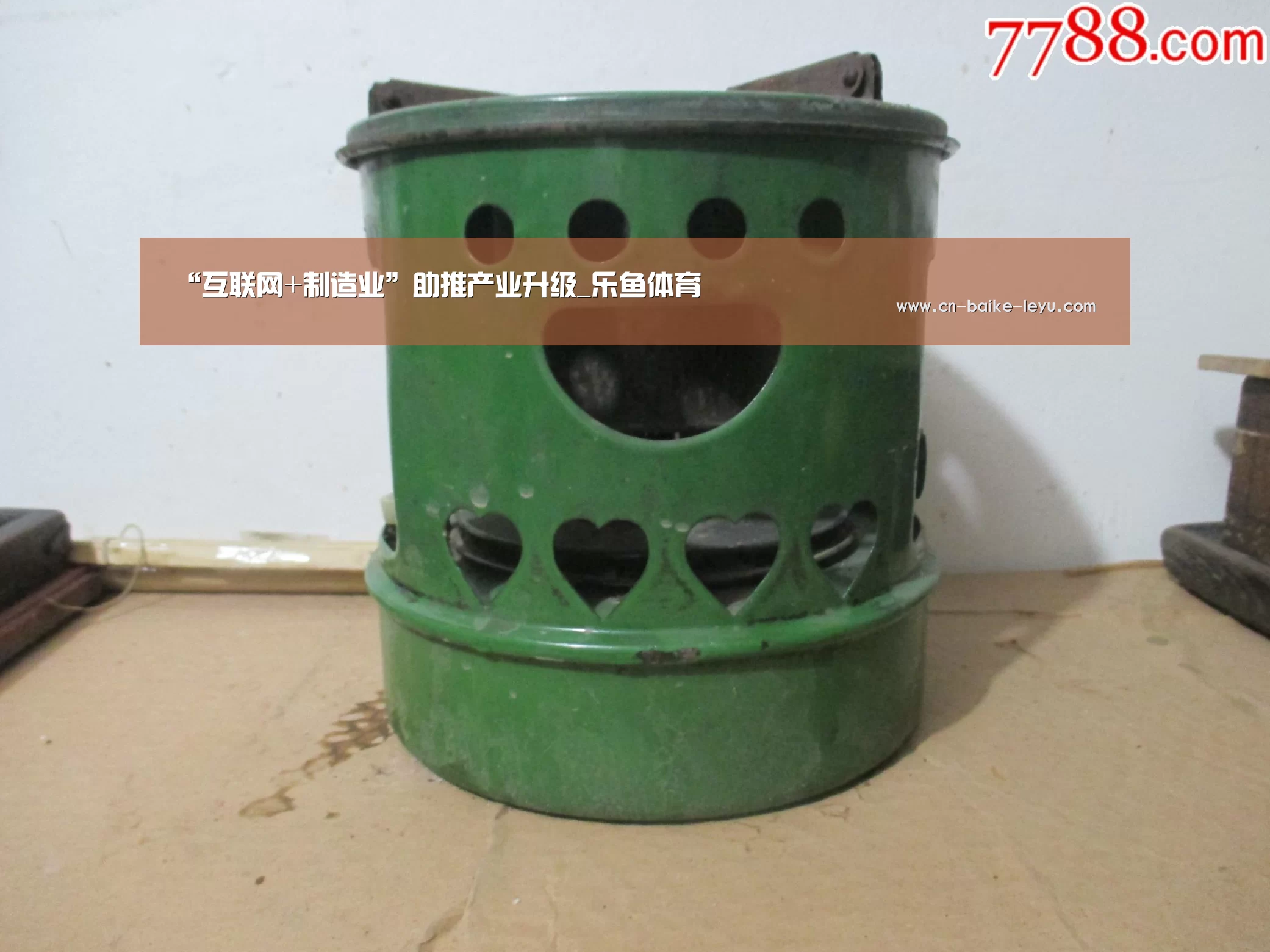 “互联网+制造业”助推产业升级_乐鱼体育